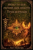 ???? ?? ??? ???????, ??? ... ?l (Ukrainian Edition) B0FP511VWW Book Cover