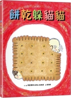 Cookie Peekaboo 6263498129 Book Cover