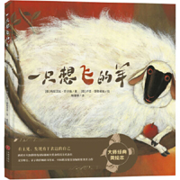 A Sheep Who Wants to Fly 754555115X Book Cover