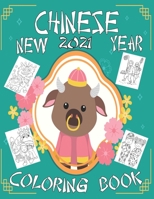 Chinese New Year 2021 Coloring Book: Chinese New Year Coloring Book 2021 Year of the Ox For Adults & Kids Fun Activities for Children, Toddlers - Lant B08VYFJS4R Book Cover