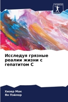 ???????? ??????? ?????? ... (Russian Edition) 6207127862 Book Cover