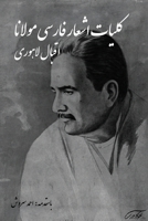 Kulliyat-e Ash'ar-e Farsi (Complete Persian Poems of Muhammad Iqbal Lahori) 1595849017 Book Cover
