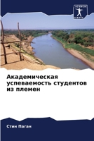 ????????????? ... ?? (Russian Edition) 6207548205 Book Cover