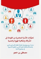 ???????? ???????? ... ?? (Arabic Edition) 9692220451 Book Cover