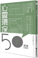 50 Questions on Protecting the Spiritual Environment (Chinese Edition) 6267345645 Book Cover