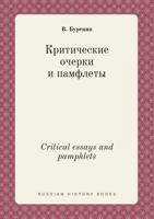 Critical essays and pamphlets 5519450889 Book Cover