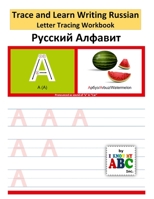 Trace and Learn Writing Russian Alphabet: Russian Letter Tracing Workbook 1945285044 Book Cover