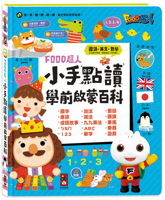 Read the Encyclopedia of Preschool Enlightenment (ㄅㄆㄇ+abc+1) 9862237074 Book Cover