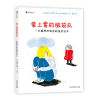 Foggy Brain 7221177031 Book Cover