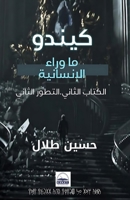 ?????: ?????? ?????? ... ???) (Arabic Edition) 4908658609 Book Cover