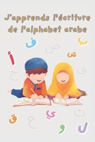 J'apprends l'écriture de l'alphabet arabe: écriture cursive des lettres arabe pour enfant (French Edition) B0DTQ9Z9SD Book Cover