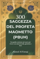 300 SAGGEZZA DEL PROFETA MAOMETTO (PBUH): Una guida centrata sul cuore per vivere con misericordia, giustizia e luce (Italian Edition) B0F4KXFMRW Book Cover