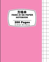 Fang Zi Ge Paper - Purple: 8" x 10" (20.32 x 25.4 cm), 200 page version, Chinese Writing Practice Notebook, For Study and Calligraphy 1546901531 Book Cover