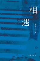 ?? Meet (Chinese Edition) 7521211510 Book Cover