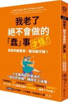 Stupid Things I Won't Do When I Get Old: A Highly Judgmental, Unapologetically Honest Accounting of 6267449750 Book Cover
