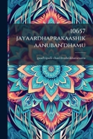 10657 jayaardhaprakaashikaanuban'dhamu 1174786159 Book Cover
