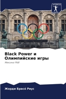 Black Power ? ??????????? ???? (Russian Edition) 6206598861 Book Cover