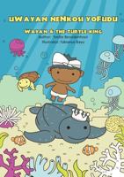 uWayan neNkosi yoFudu: Wayan and the Turtle King 1775099091 Book Cover