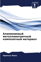 ??????????? ... (Russian Edition) 6207136667 Book Cover