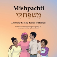 Mishpachti: ?????????????? B0DSW1TXDT Book Cover