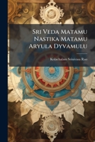 Sri Veda Matamu Nastika Matamu Aryula Dyvamulu 1179474791 Book Cover