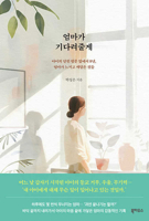 Mommy Will Wait for You B0D9XJQYWJ Book Cover