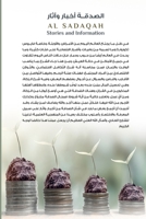 Al Sadaqah: Stories and Information 1471762017 Book Cover