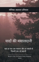 ????? ?? ???????? (Hindi Edition) 9371567171 Book Cover