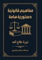 ?????? ??????? ??????? ???? (Arabic Edition) 633831710X Book Cover