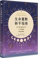 A Beginner's Guide to Numerology 9865572699 Book Cover