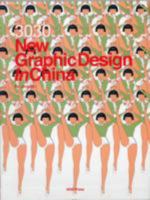 3030 New Graphic Design In China (English And Chinese Edition) 9889938413 Book Cover