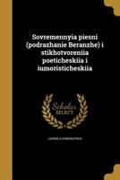 Sovremennyia piesni (podrazhanie Beranzhe) i stikhotvoreniia poeticheskiia i iumoristicheskiia 1374563757 Book Cover