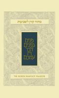Koren Shavuot Mahzor, Ashkenaz, Standard, Hardcover 9653018183 Book Cover