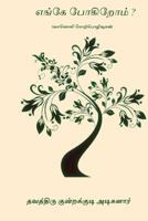 Enge Pogirom 1979835586 Book Cover