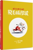 Jeppe Unterwegs 6263053917 Book Cover