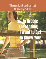 In Arabic (Levantine)… I Want to Get to Know You!: بالعربية (شامي)… أريد أن أتعرف عليك! B0BCSDPY9F Book Cover