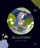 Murielle and the Mystery (Korean Edition) B0GRGXMKTB Book Cover