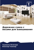 Дорожная сумка с весами для взвешивания 6206104435 Book Cover