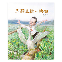 Three Beans in a Field 7514868186 Book Cover