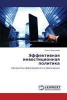 Effektivnaya investitsionnaya politika: mekhanizmy formirovaniya i realizatsii 3848435357 Book Cover