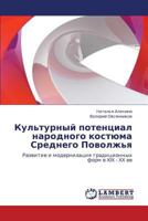 Kul'turnyy potentsial narodnogo kostyuma Srednego Povolzh'ya: Razvitie i modernizatsiya traditsionnykh form v XIX - XX vv 365914360X Book Cover