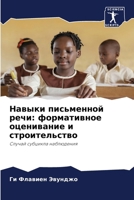 ?????? ?????????? ????: ??????????? ?????????? ? ????????????? 6207615476 Book Cover