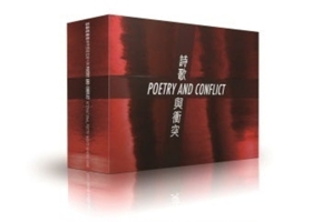Poetry and Conflict: International Poetry Nights in Hong Kong 2015 9629967227 Book Cover