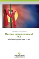 Missiya Nevypolnima? Ch.2 3847395068 Book Cover