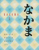 Nakama 1: Japanese Communication, Culture, Context 0669275832 Book Cover