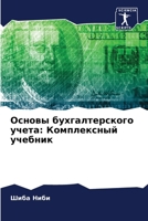 ?????? ?????????????? ... (Russian Edition) 6206665399 Book Cover