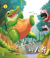 Emotional Learning Picture Book: The Bravest Big Tooth 6263268050 Book Cover