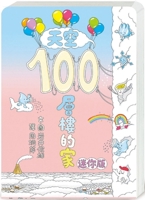 Miniature Version of the 100-Story Home in the Sky 6267632105 Book Cover