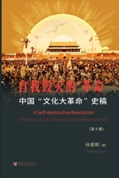 ??"?????"??( ?10?): ?????"??" (Chinese Edition) 1685601065 Book Cover