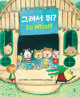 So What? B0D64Q7VFH Book Cover